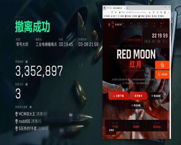 三角洲外挂电脑端外设透视自瞄效果